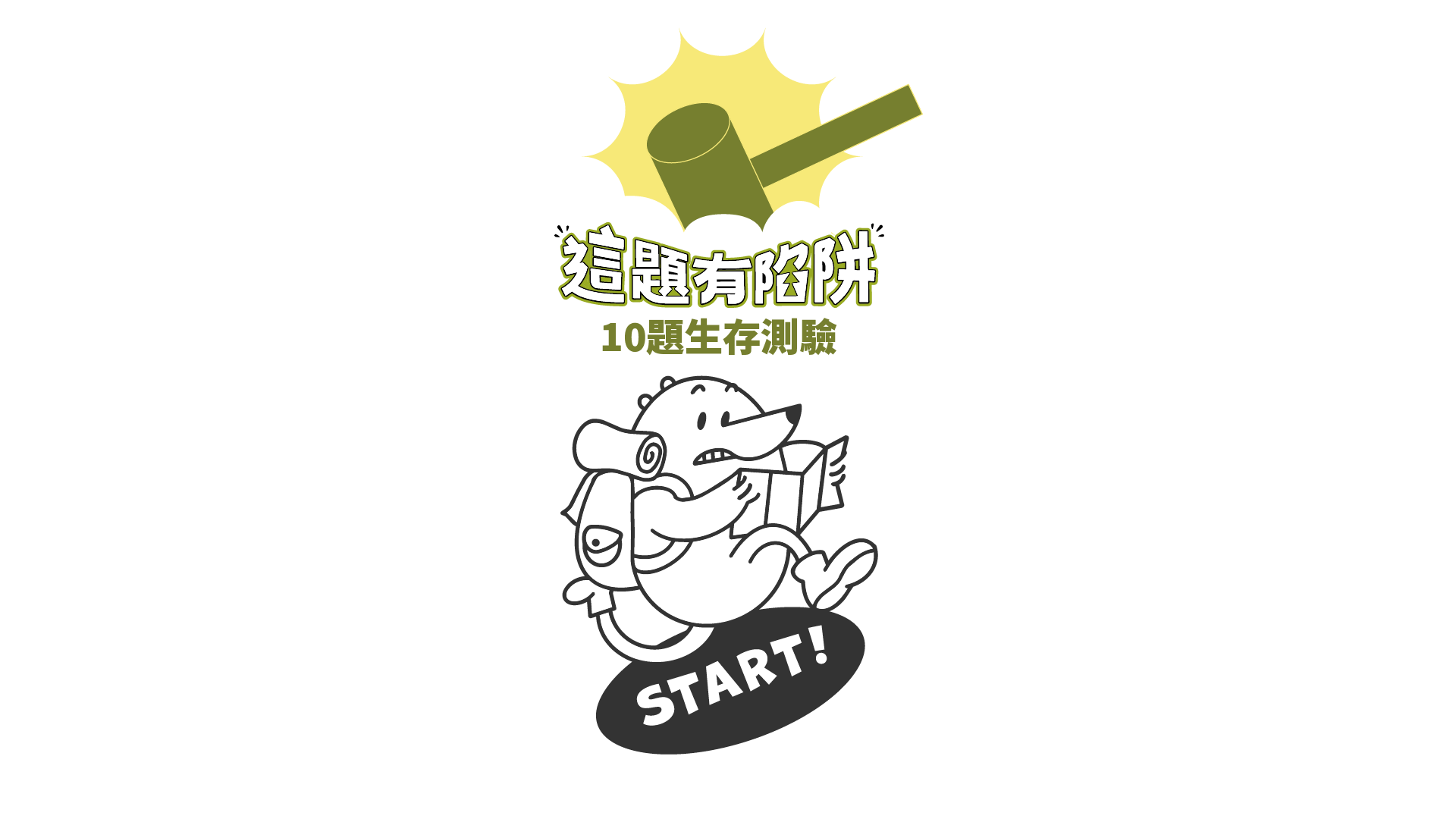 START